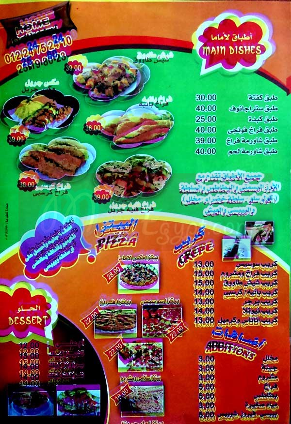 La Mama menu Egypt